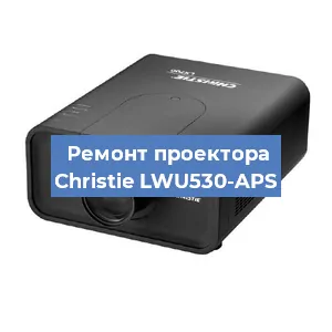 Замена HDMI разъема на проекторе Christie LWU530-APS в Санкт-Петербурге